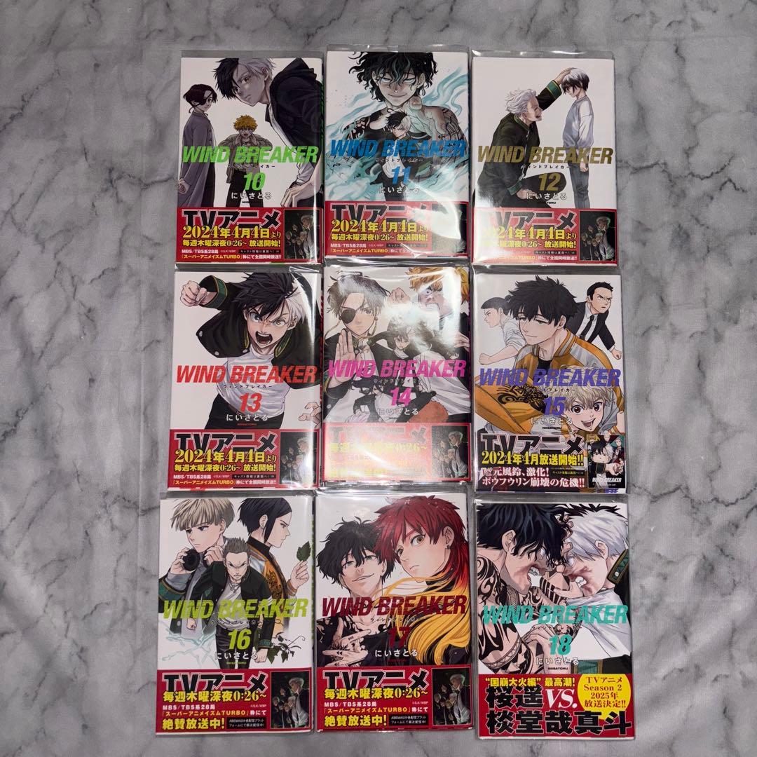 WIND BREAKER 漫画 全巻セット
