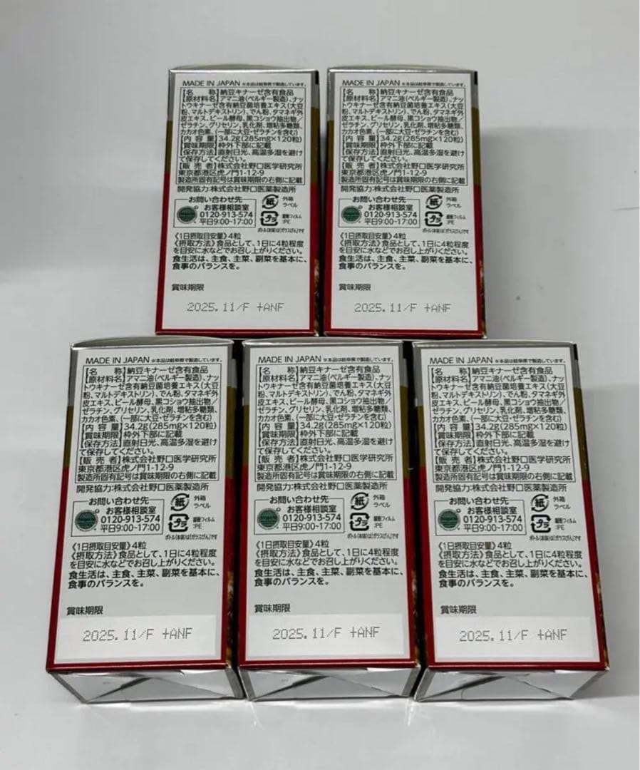 野口医学研究所 10個 納豆キナーゼ HQ 4000FU 新発売 国内正規品