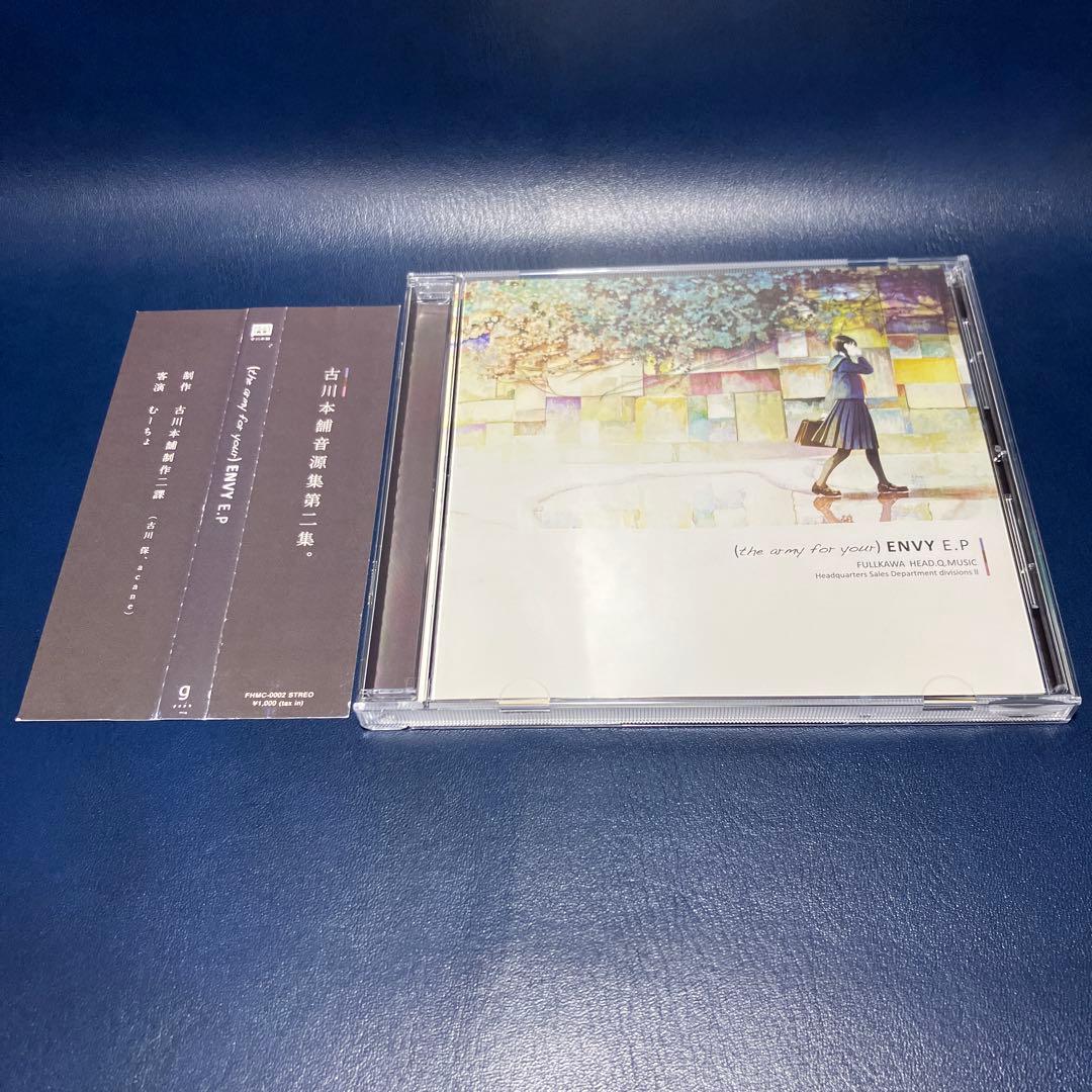 ■[廃盤/サイン入]古川本舗 アルバムCD「ENVY EP」■ ボカロP