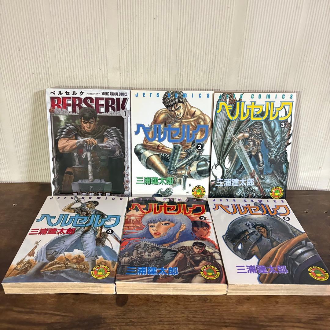 5巻以降初版　ベルセルク 全巻セット 1〜43 三浦建太郎 ギガントマキア