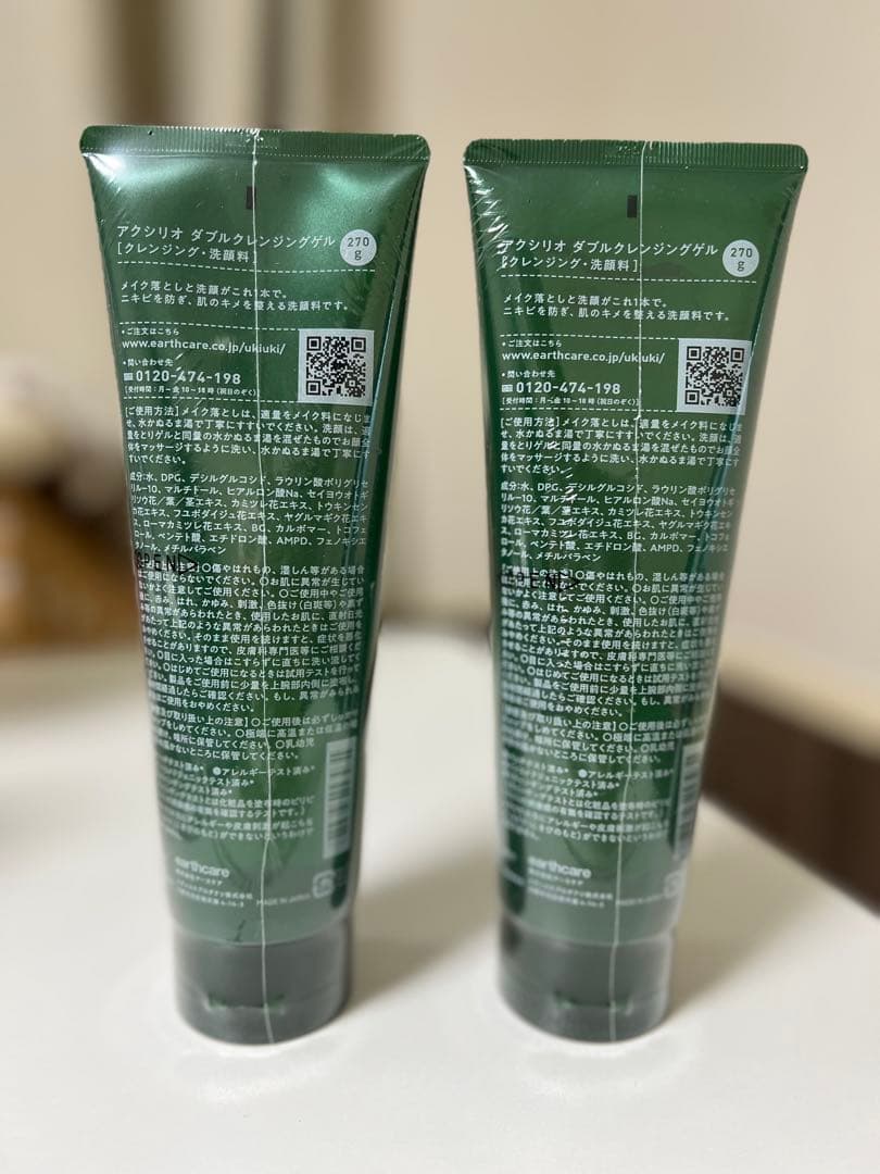 AQUCRIO ダブルクレンジングゲル270g 2本