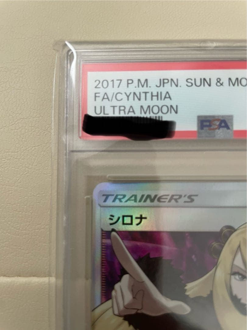 ゆ*た様 指差しシロナ