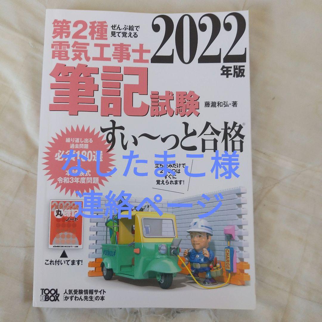 なしたまこ様用 連絡ページ