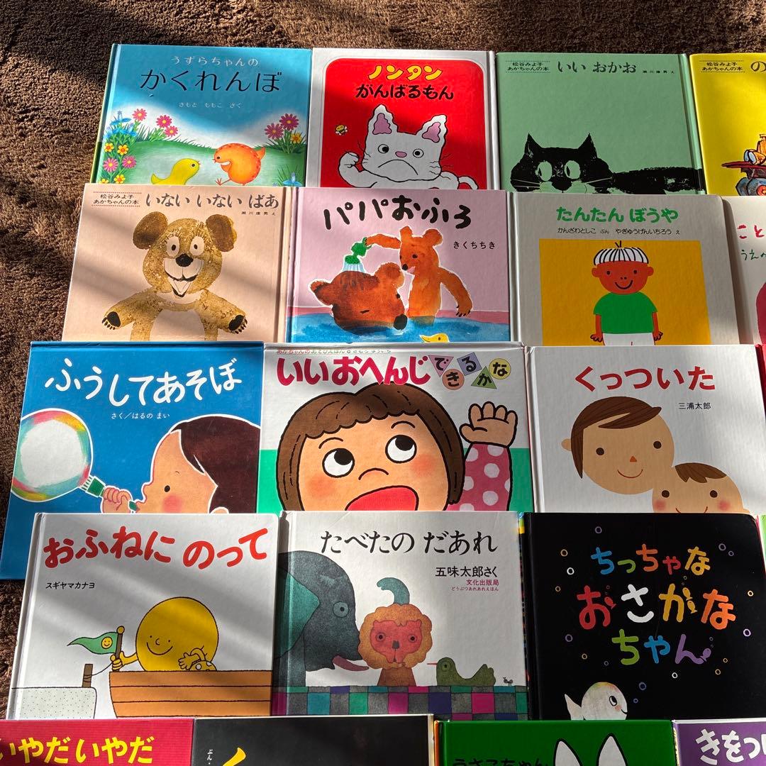 赤ちゃん絵本0〜2才向け 30冊まとめ売り