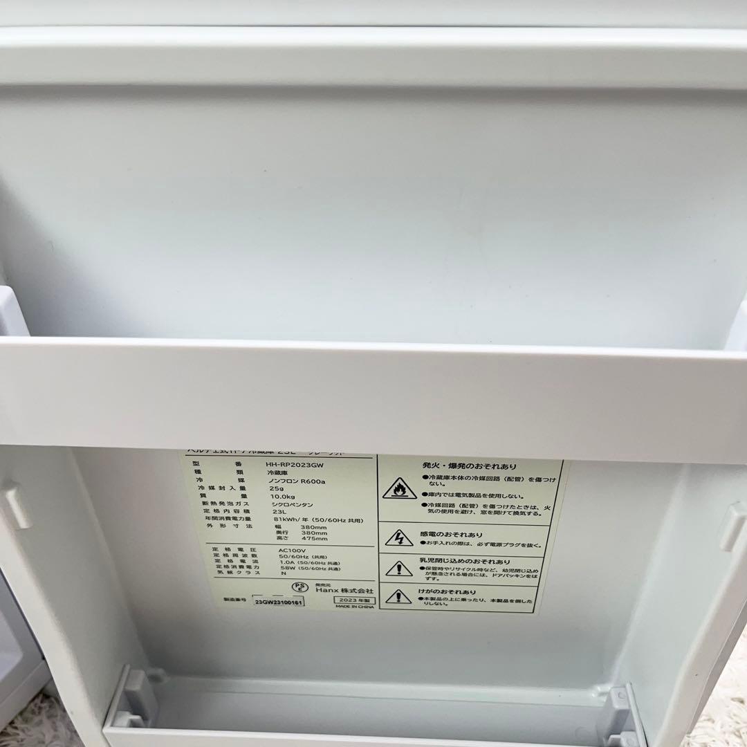Hanx- 23L ペルチェ式 ワンドア冷蔵庫