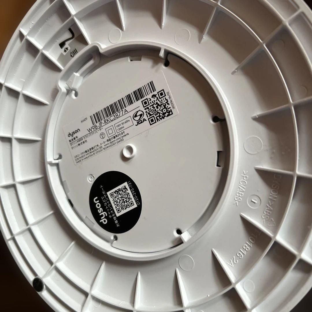 Dyson AM09 セラミックファンヒーター ホワイト/ブラック　リモコン付