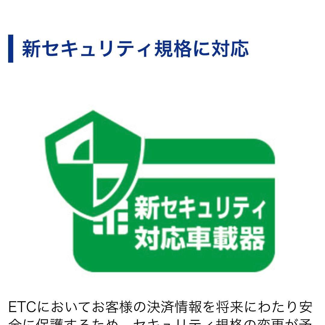 バイク用　ETC　車載器　ミツバ　BE61　（検索用）ETC2.0　1081