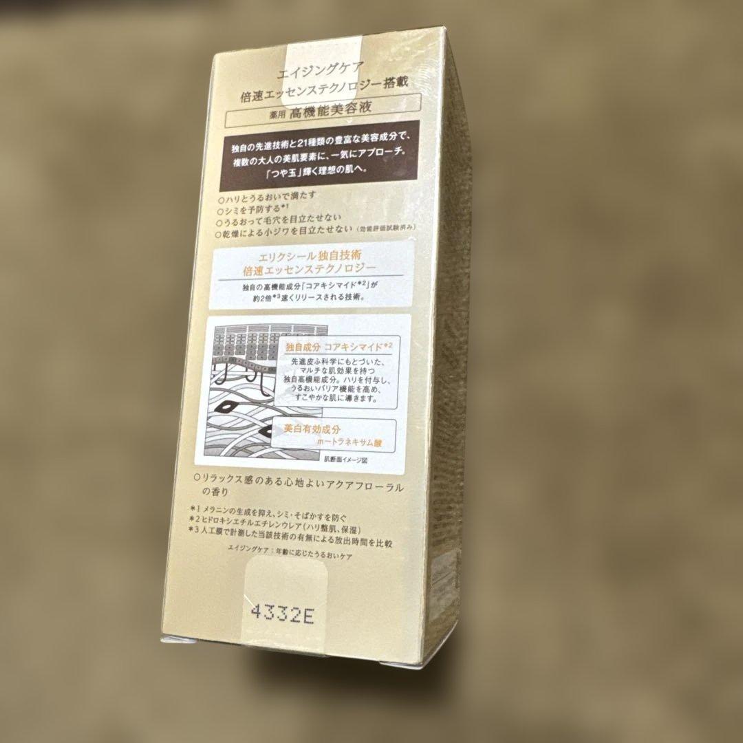 エリクシール　ザ　セラム　aa 50ml