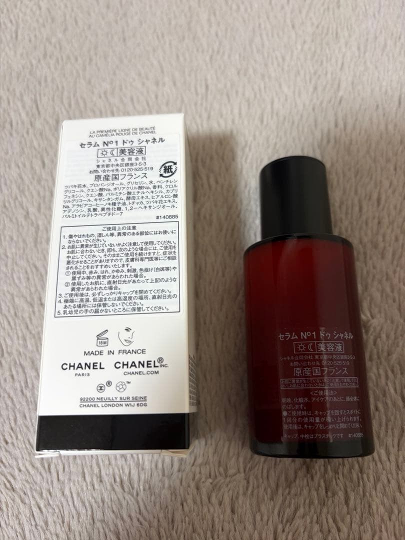 【新品未使用】CHANEL N°1 DE CHANEL 美容液 50ml