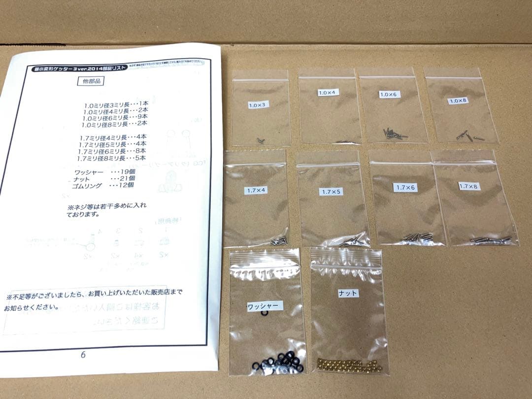 【希少品】最小変形 ゲッター3 ver.2014キット版 スタジオ・ハーフ・アイ