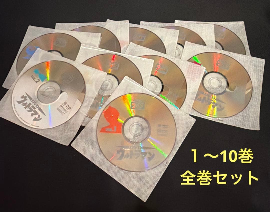 初代ウルトラマンDVD 全10巻セット　ケース無し