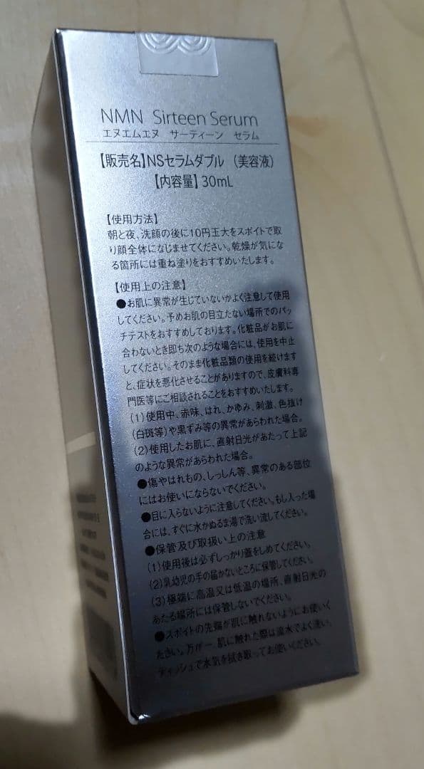 NMN 13 Serum forPro 30ml サーティーンセラム　フォープロ