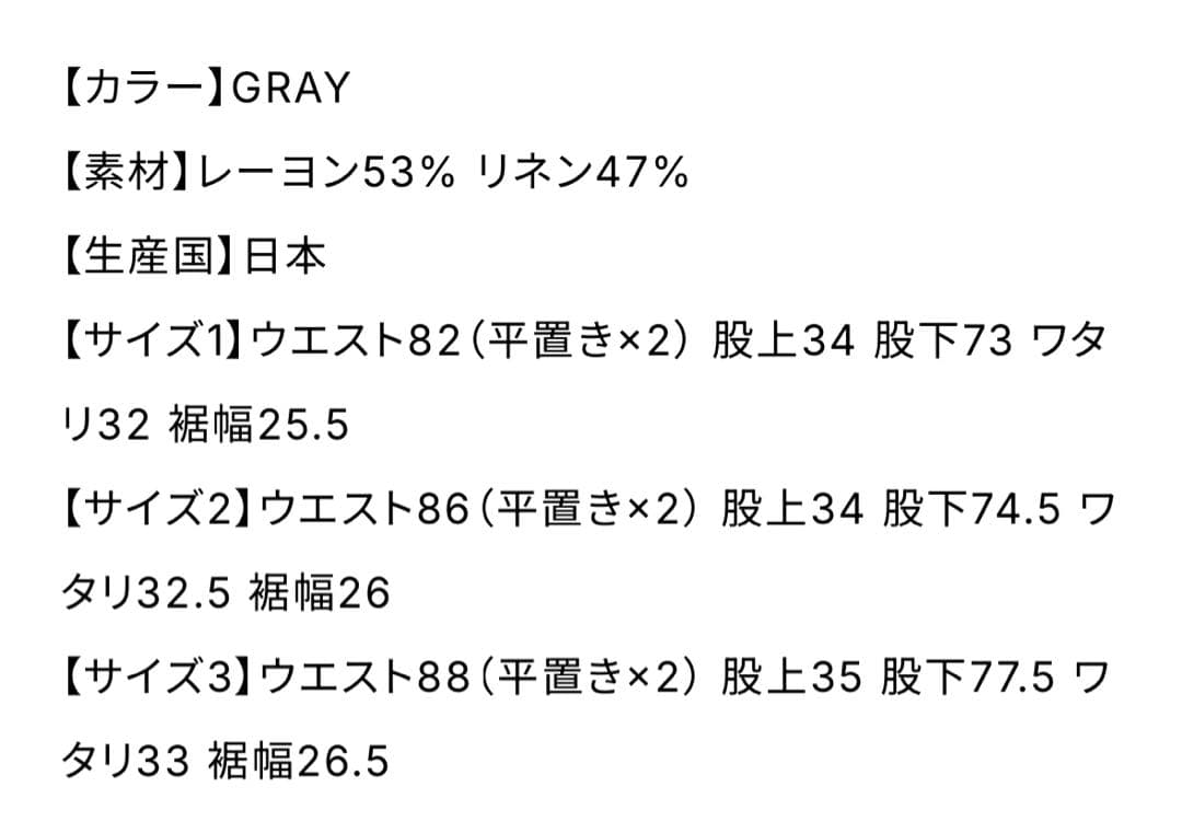 MAATEE&SONS/JEFFELYRAYONE LINEN シャークpane