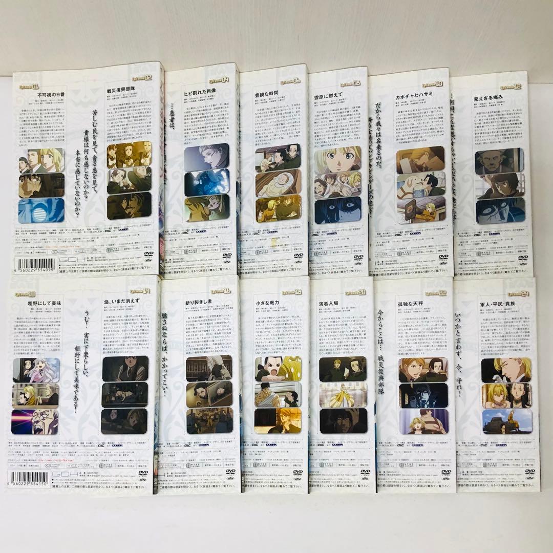 パンプキン・シザーズ　DVD全巻セット　全12巻