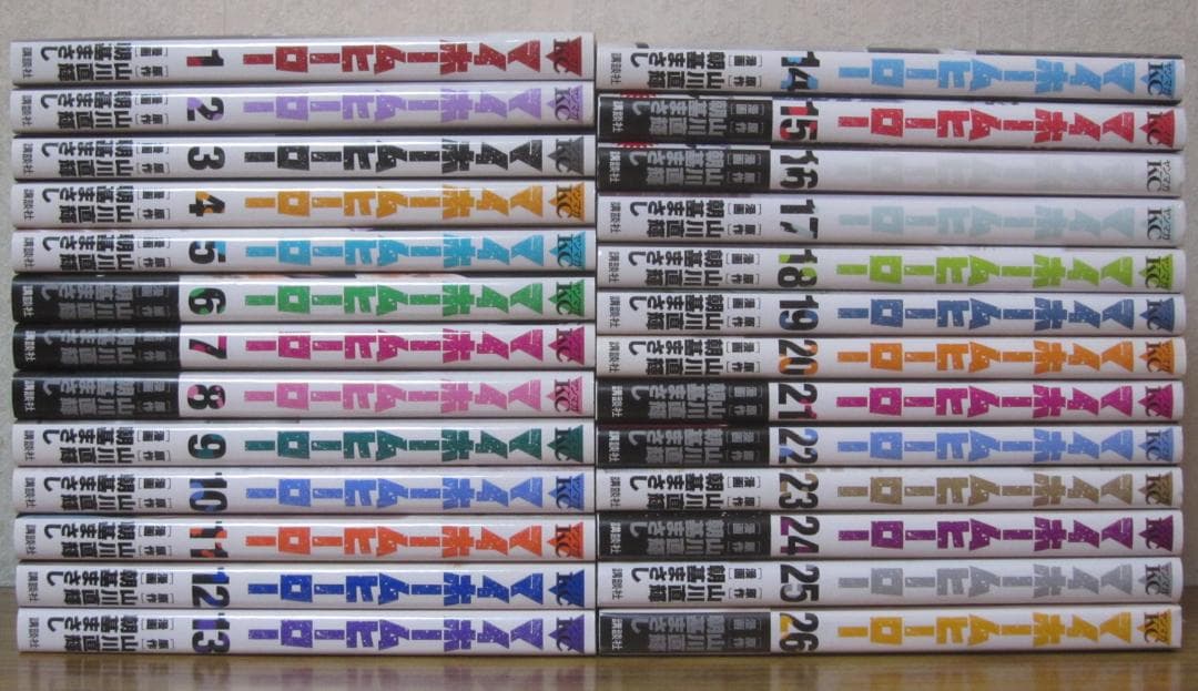 【コミック】マイホームヒーロー　全26巻　山川直輝 朝基まさし　◆全巻・完結