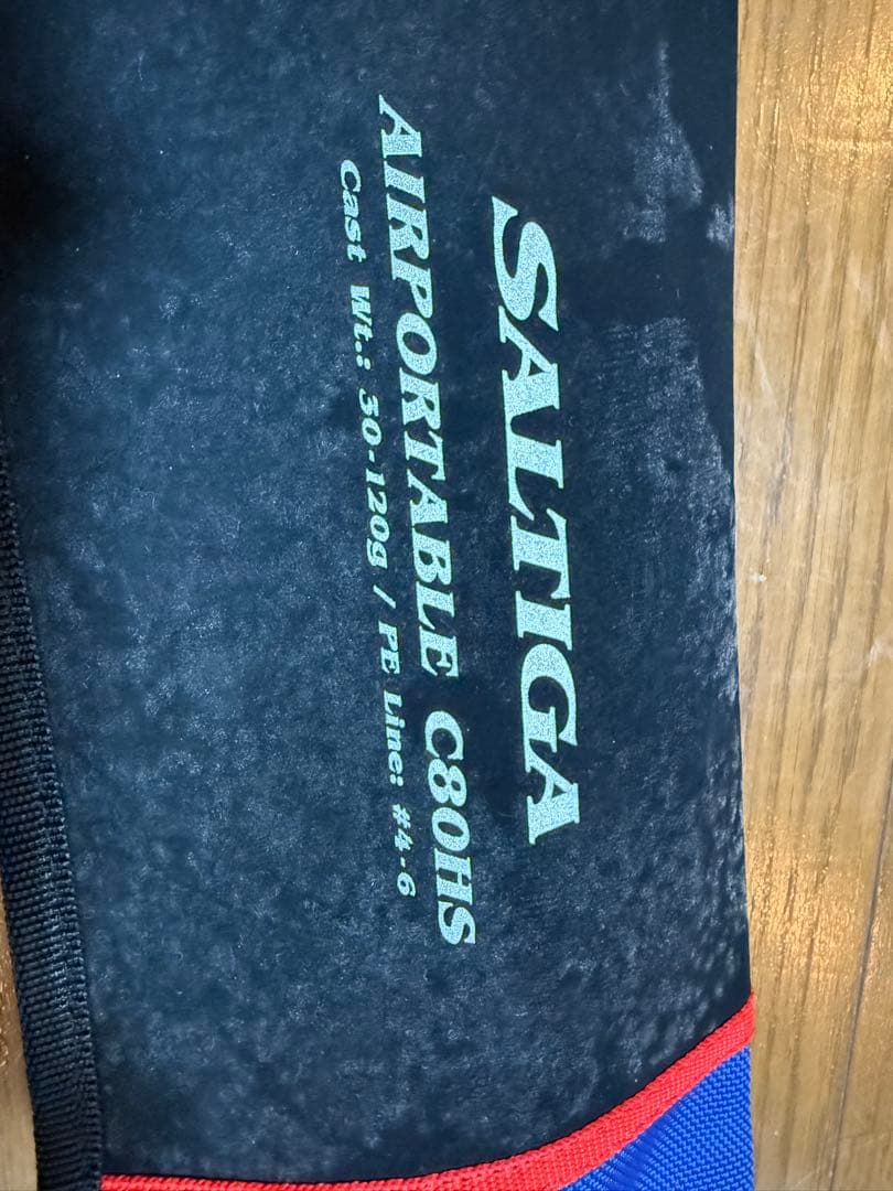 ダイワソルティガエアポータブル　C80H S