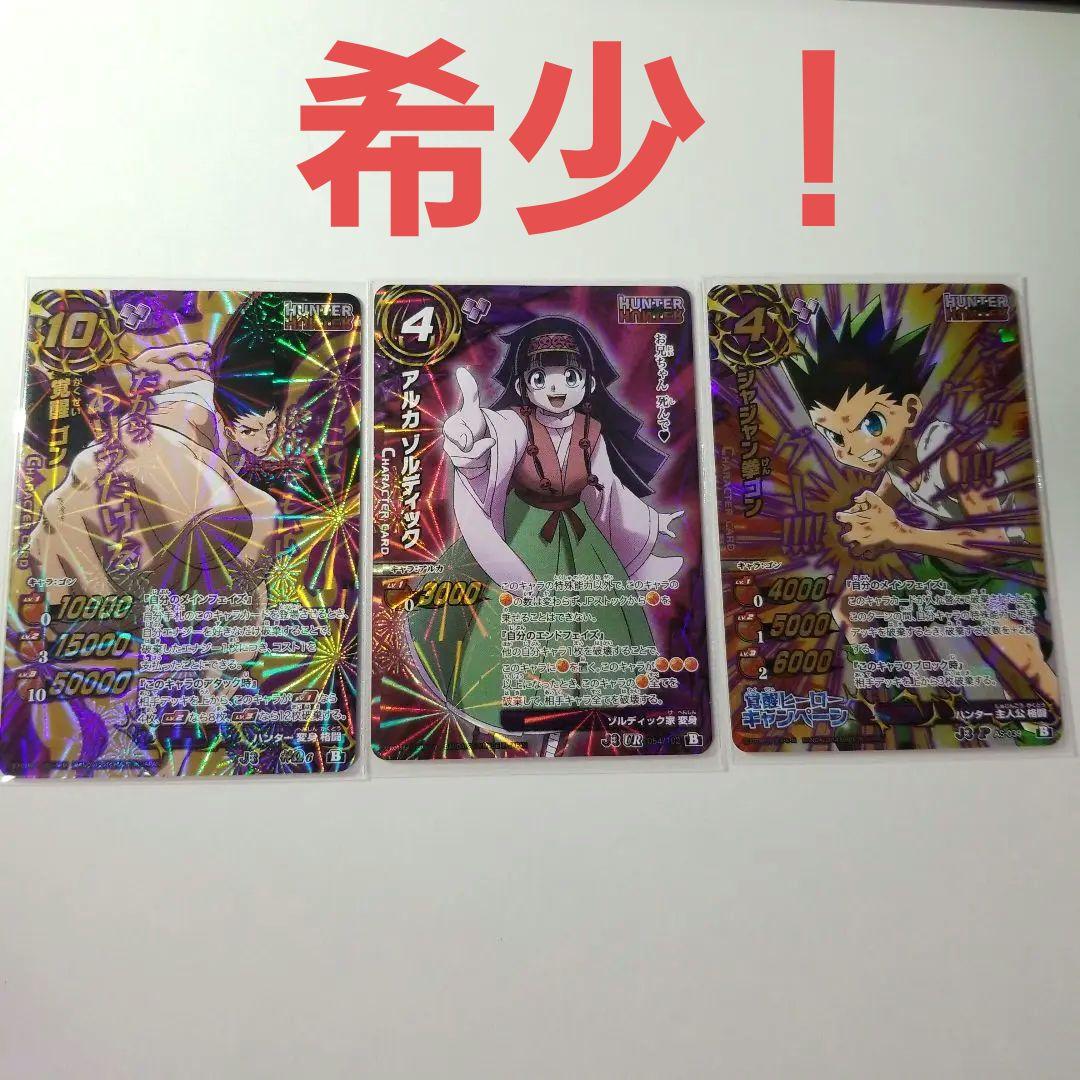 覚醒ゴン 神Ω アルカ・ゾルディック ミラバト