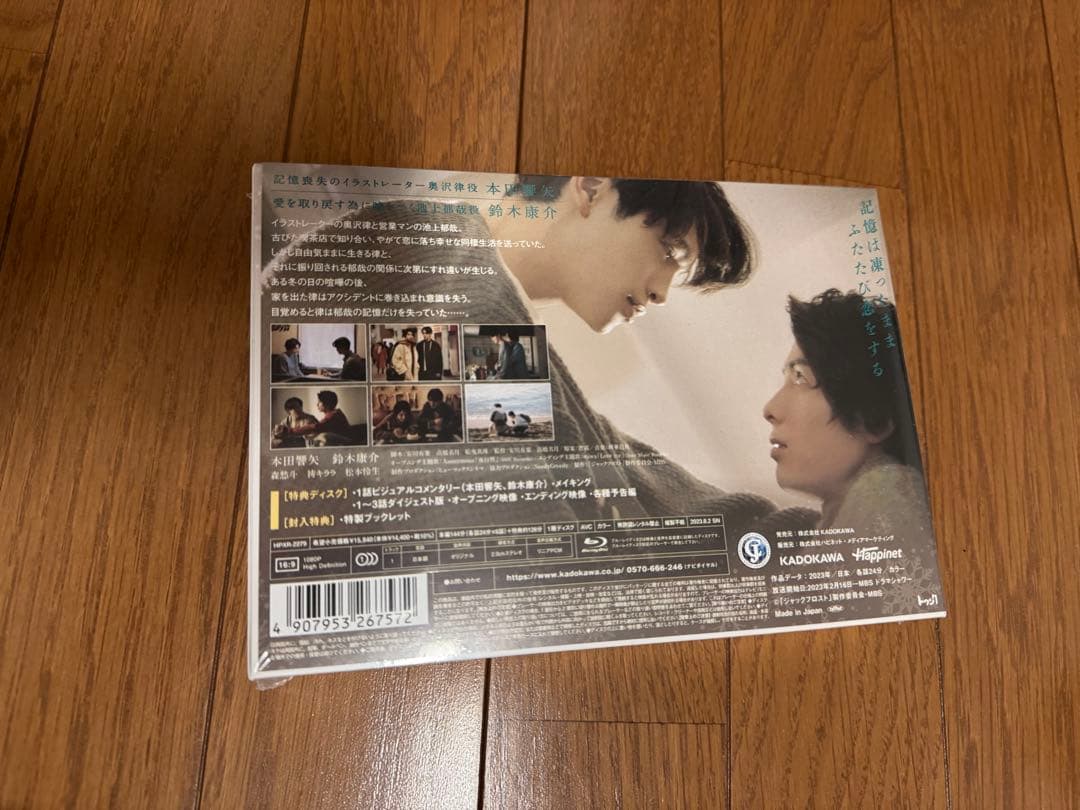 ジャックフロスト Blu-ray BOX〈3枚組〉