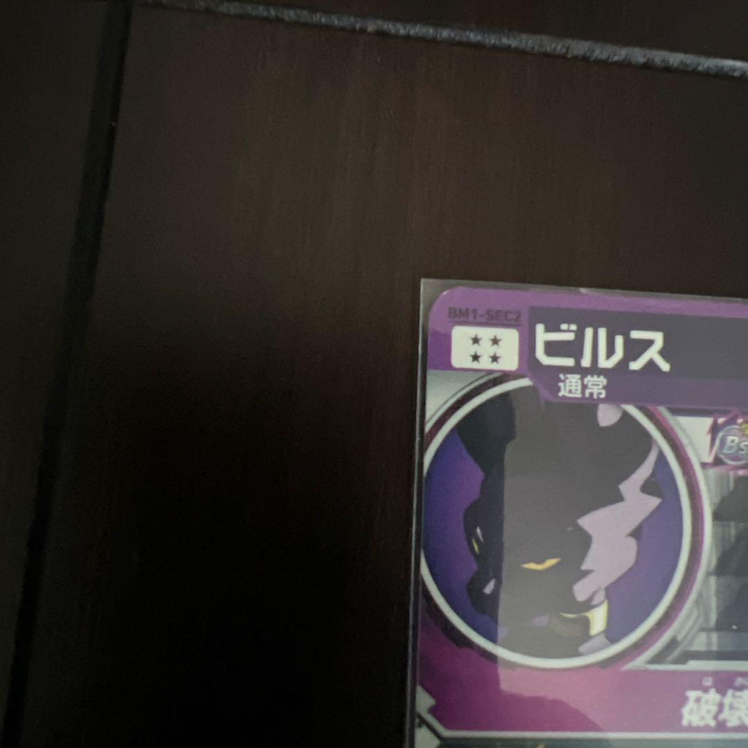 スーパードラゴンボールヒーローズ 12枚セット