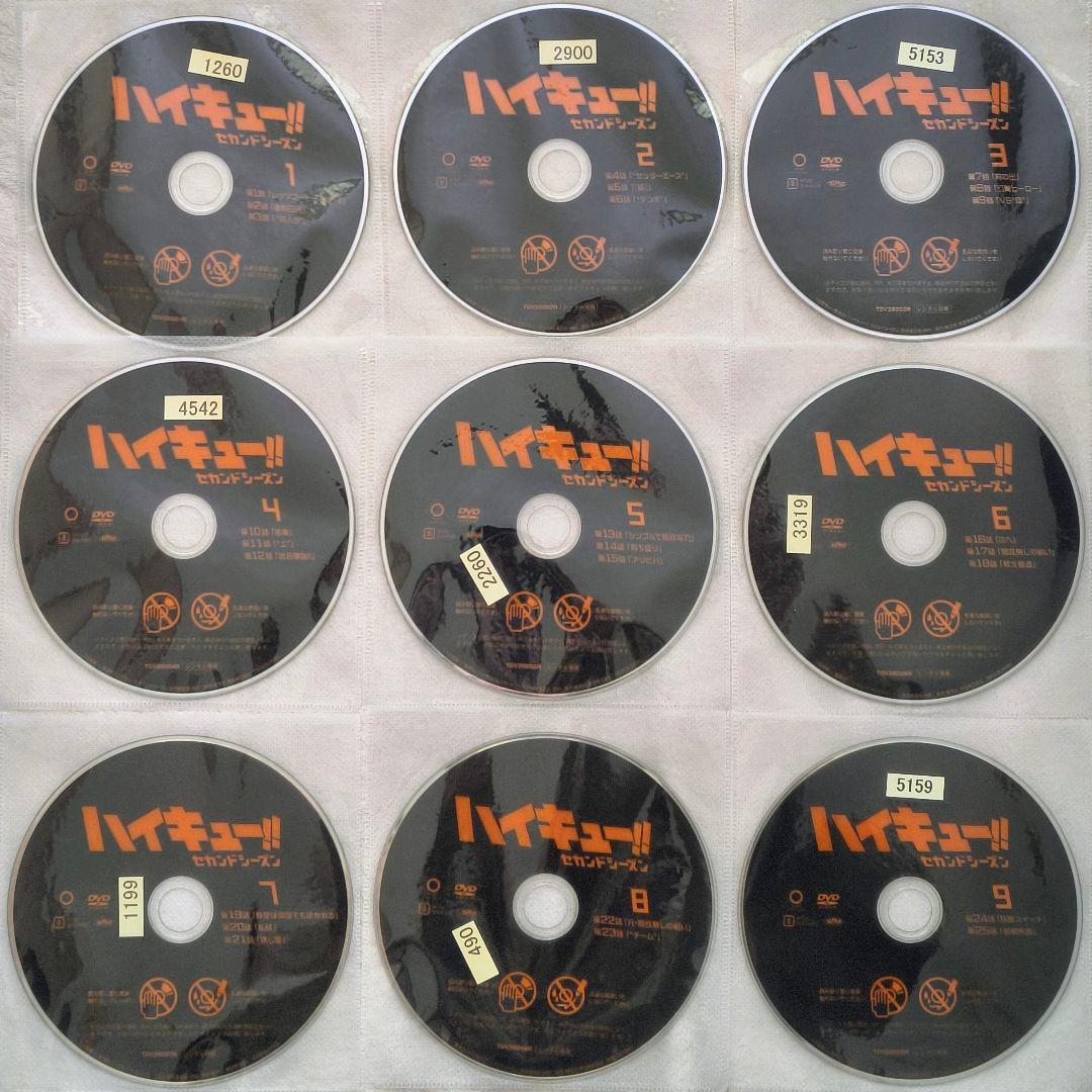 ハイキュー‼︎ 2期 セカンドシーズン DVD 全9巻 全巻セット アニメ