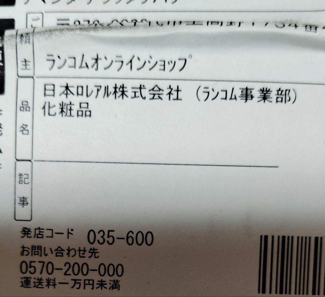 LANCOME スキンケアトライアルセット 6点