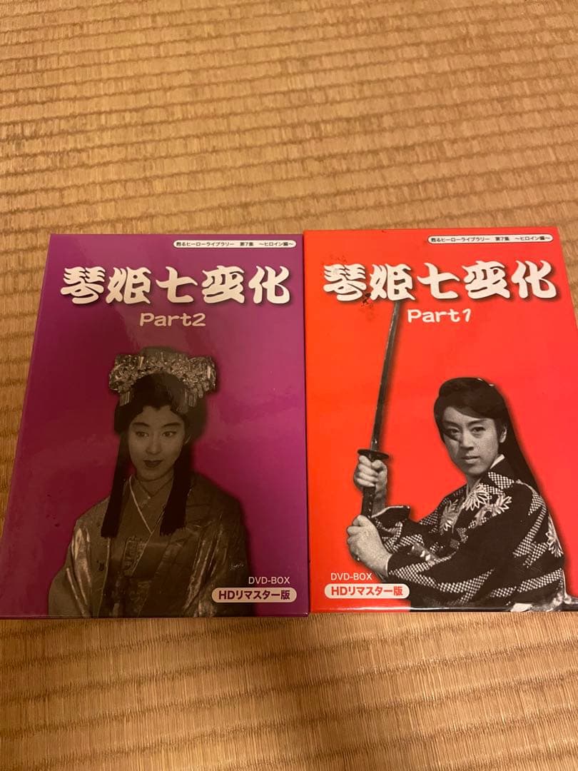 琴姫七変化 DVDボックス Part1・Part2