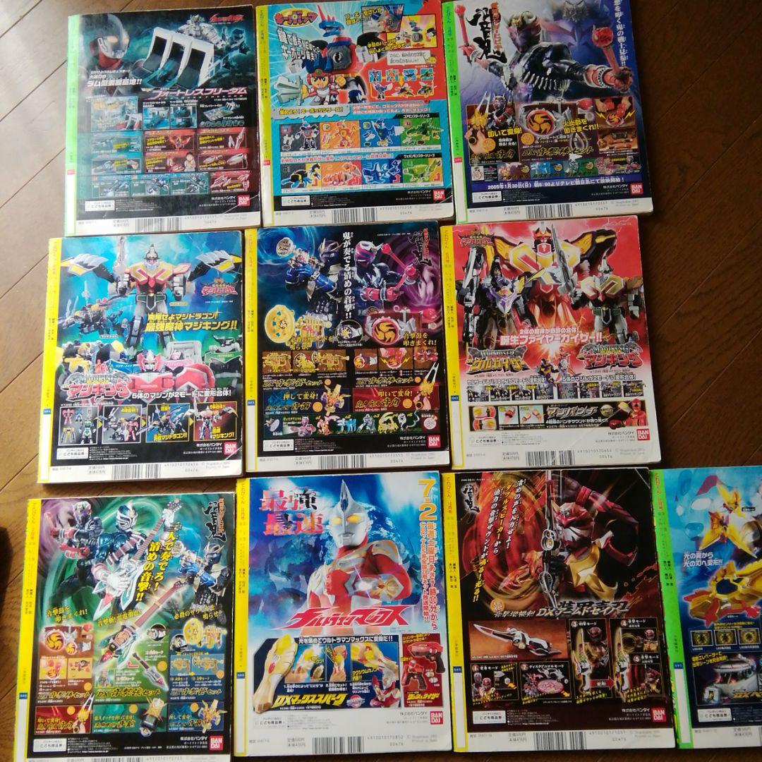 平成17年てれびくん　1.2.3.4.5.6.7.8.10.12月号　10冊