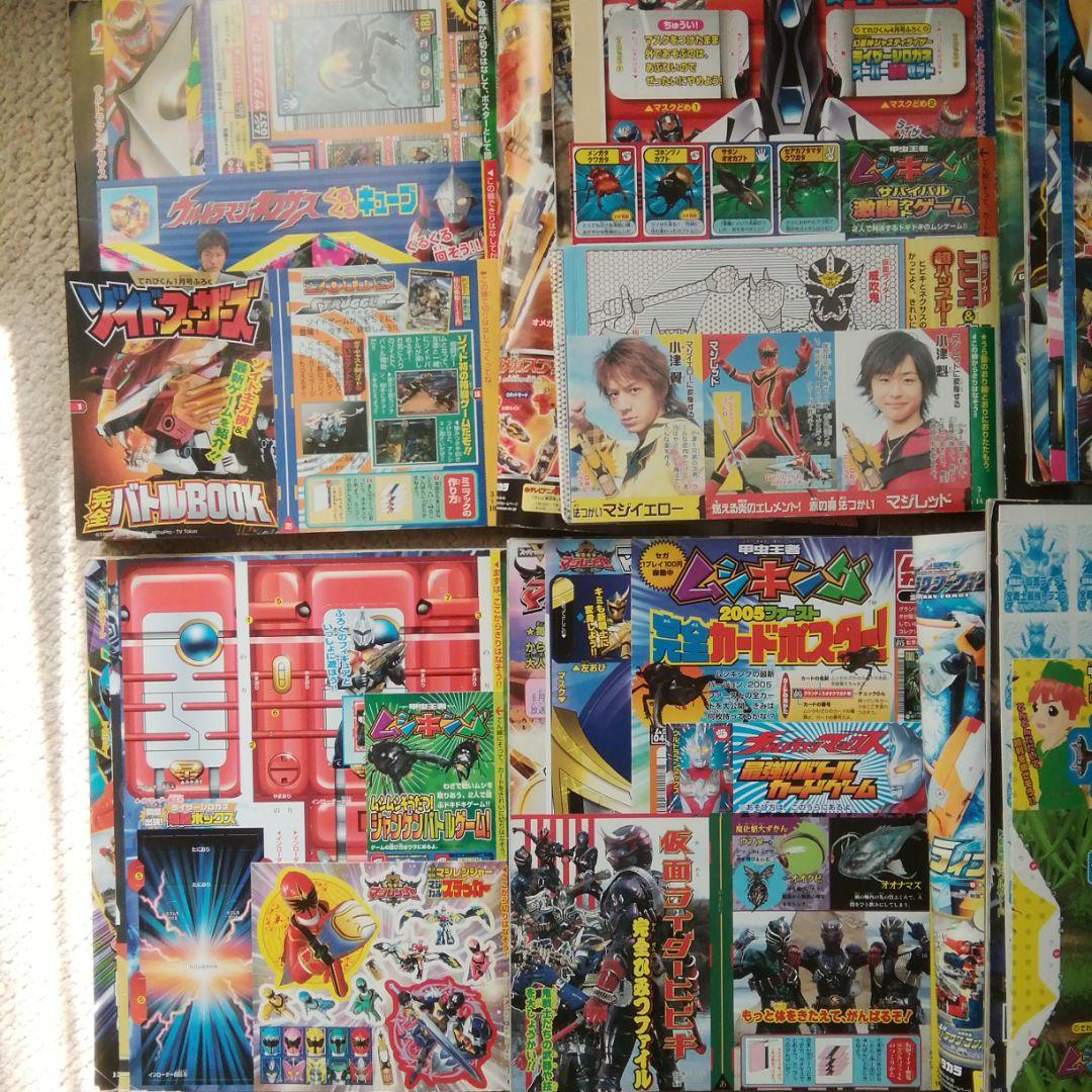 平成17年てれびくん　1.2.3.4.5.6.7.8.10.12月号　10冊