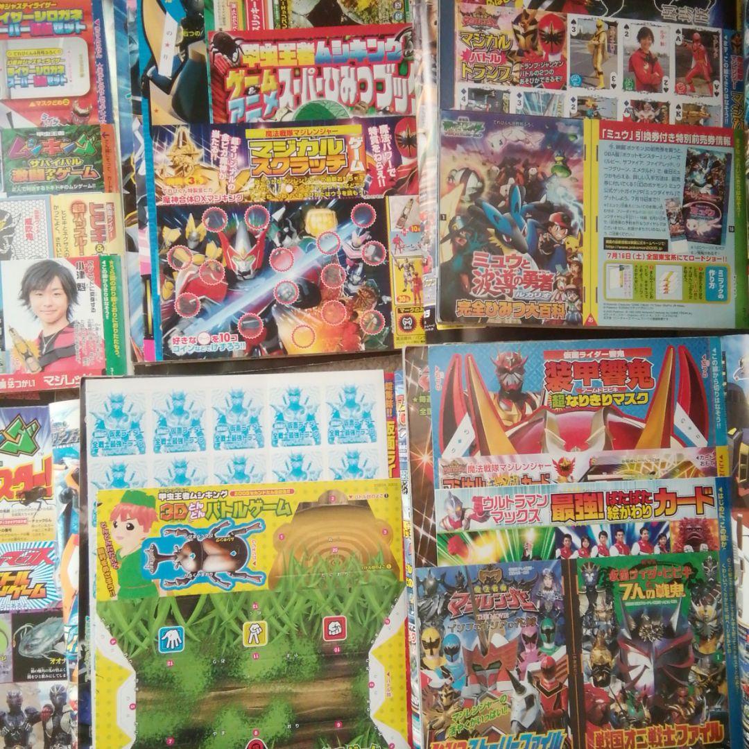 平成17年てれびくん　1.2.3.4.5.6.7.8.10.12月号　10冊