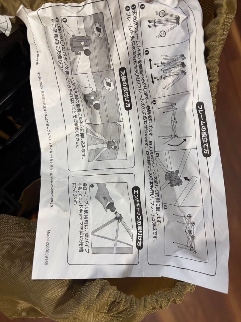 コールマン ウッドロールテーブル