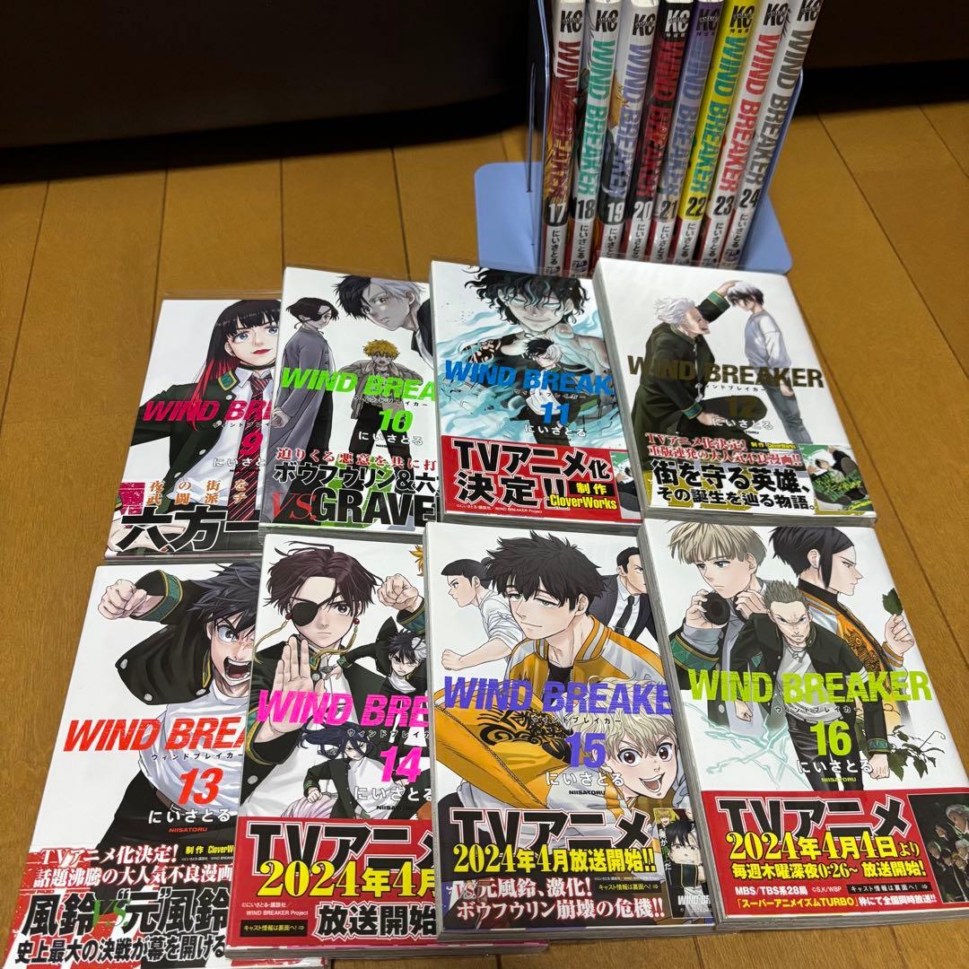 wind breaker ウィンブレ 全巻セット 24巻 特装版込み 帯付き