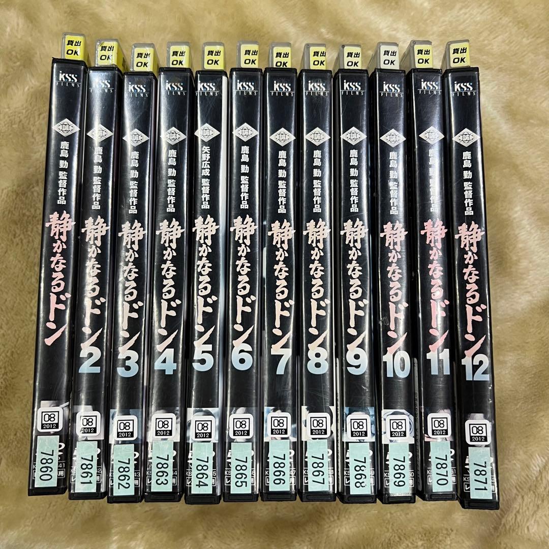 静かなるドン　DVD 全12巻　セット