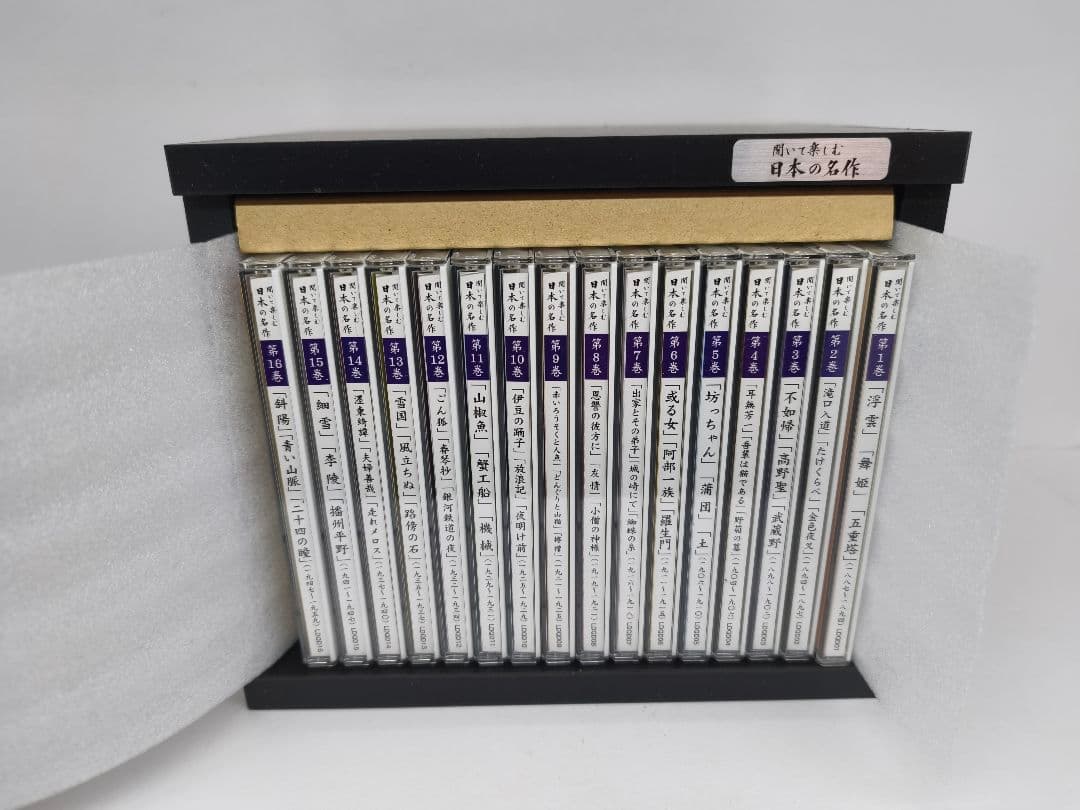 聞いて楽しむ 日本の名作 CD 未使用プレイヤー付き ユーキャン