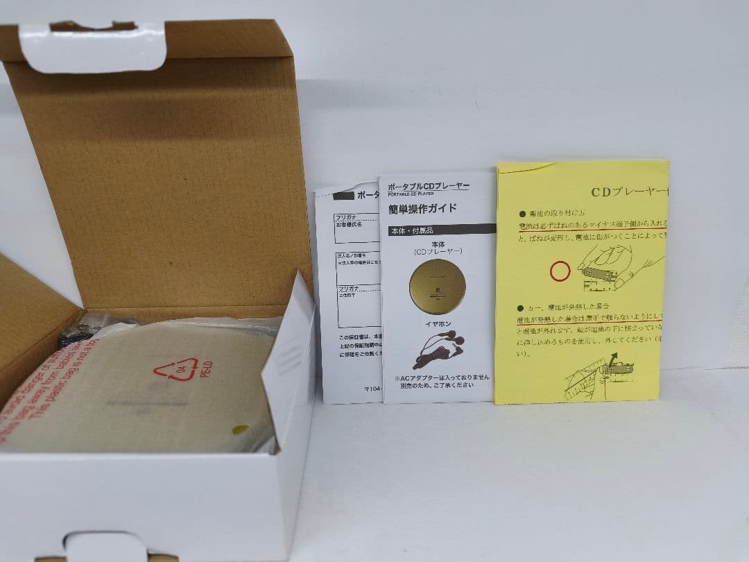 聞いて楽しむ 日本の名作 CD 未使用プレイヤー付き ユーキャン