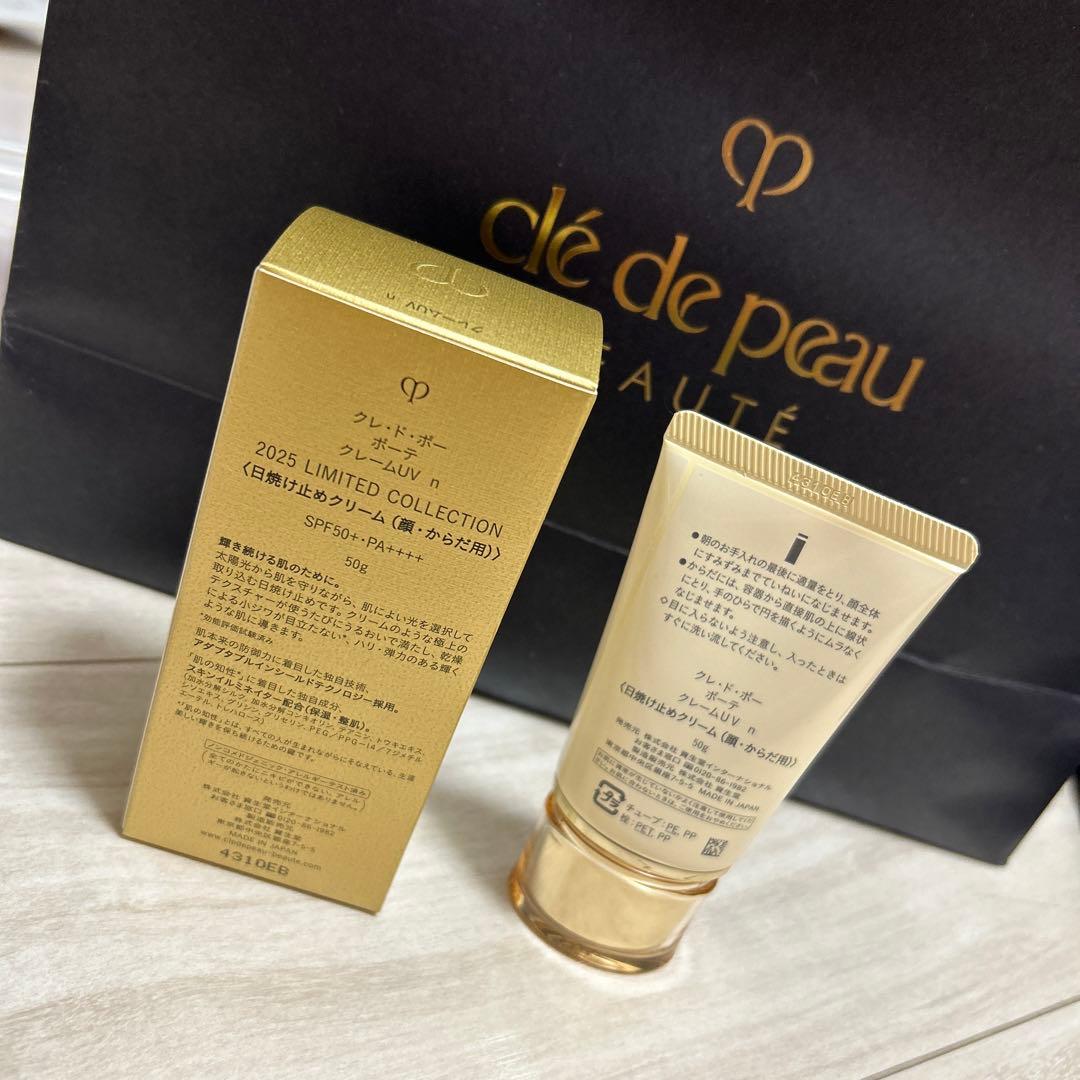 クレドポーボーテ　クレームUVn〈日焼け止めクリーム（顔・からだ用）〉限定品