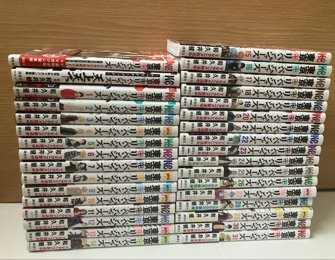東京リベンジャーズ全巻セット 【公式ガイドブック＆キャラクターブック付き！】