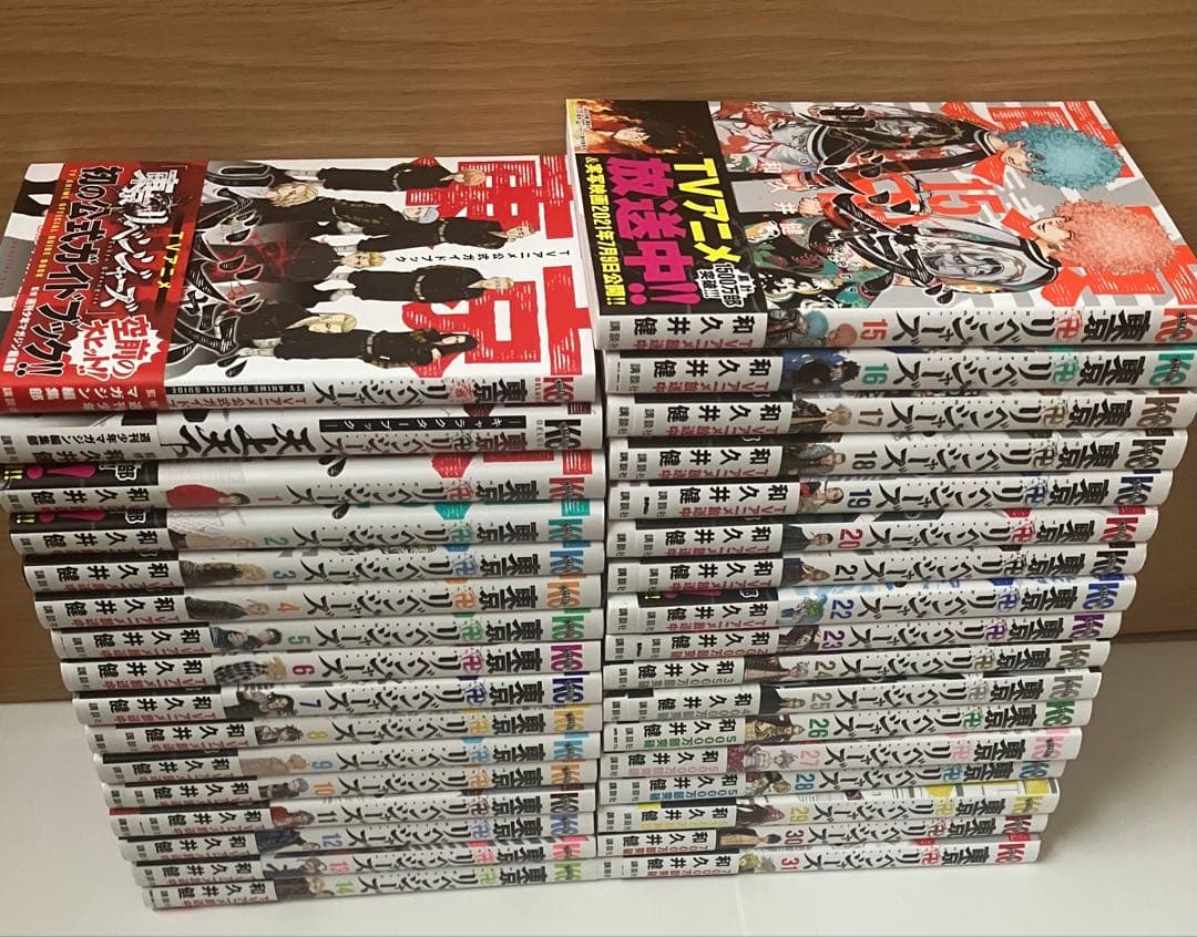 東京リベンジャーズ全巻セット 【公式ガイドブック＆キャラクターブック付き！】