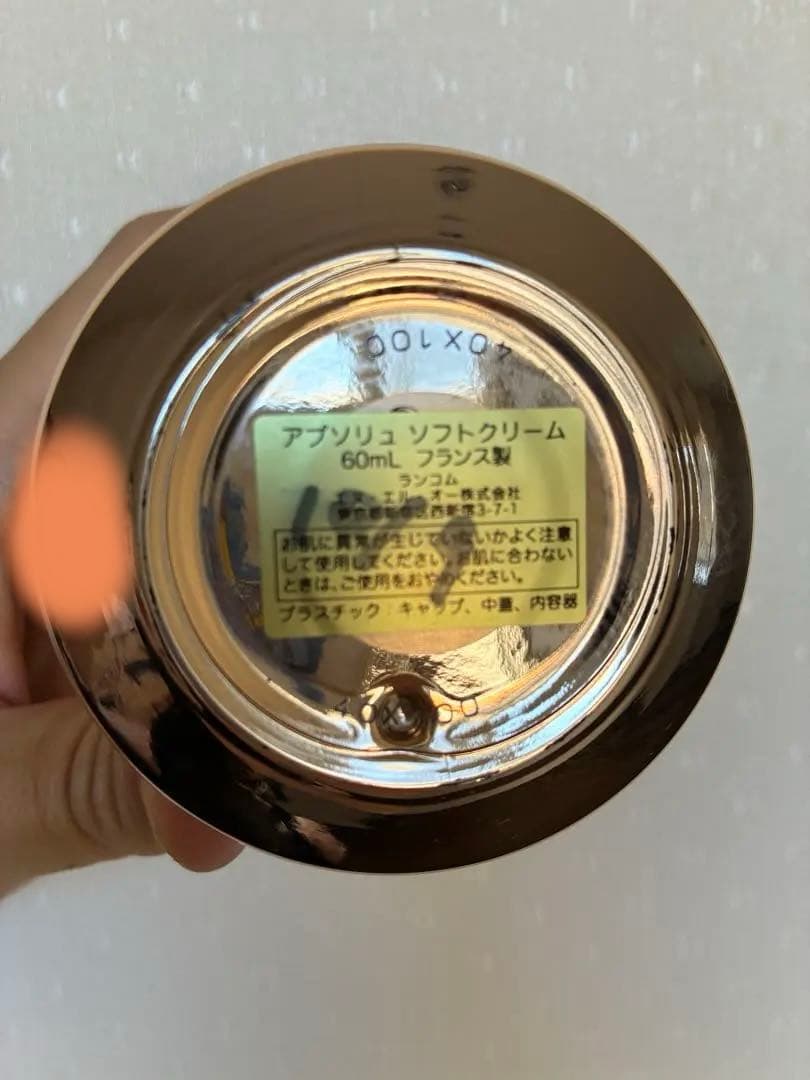 LANCOME ABSOLUE ソフトクリーム 60ml