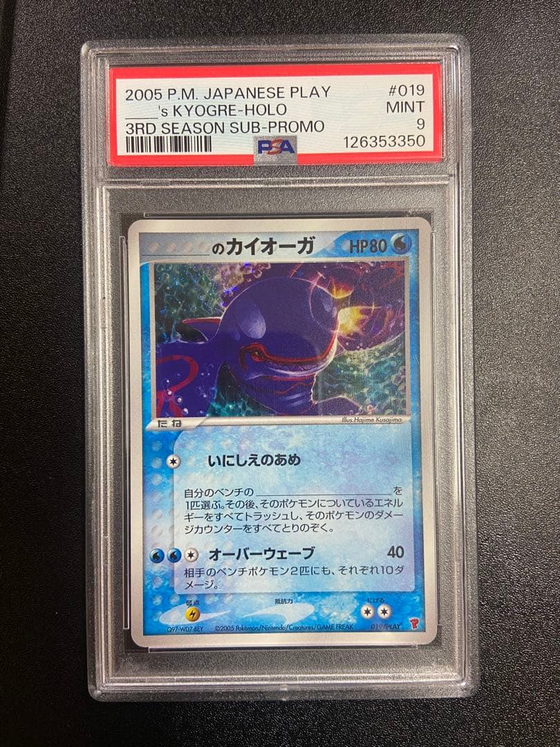 ___のカイオーガ ___のグラードン_____のレックウザ3連番