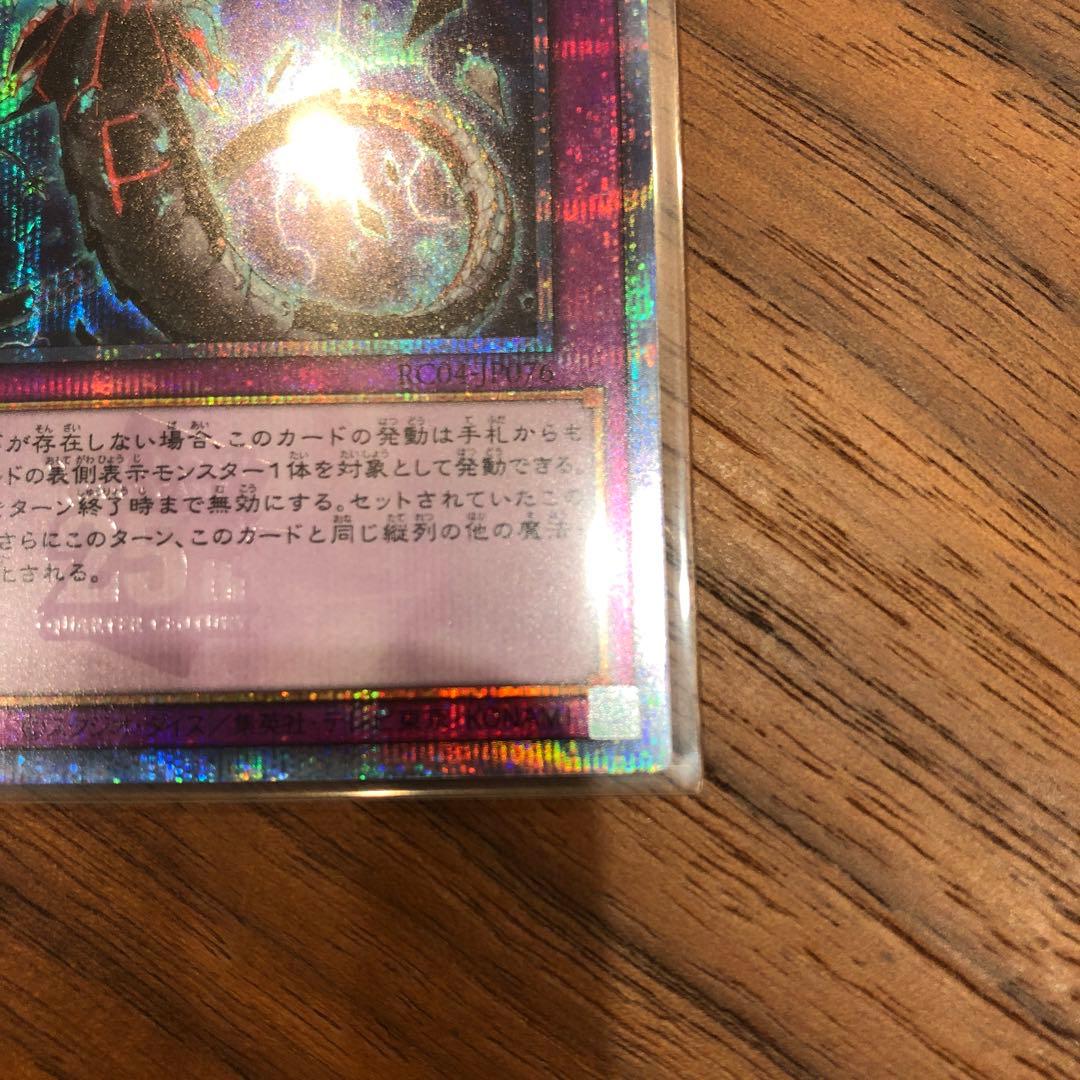 無限泡影　25th 遊戯王