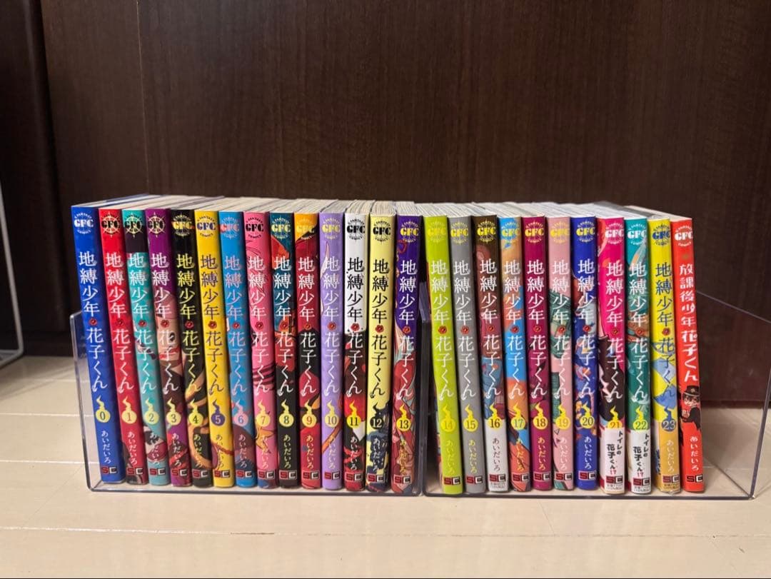 地縛少年花子くん 0〜23巻+放課後少年花子くん 新品未開封あり