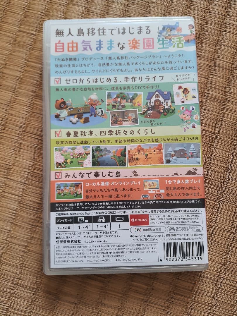 Nintendo Switch 本体+あつ森セット