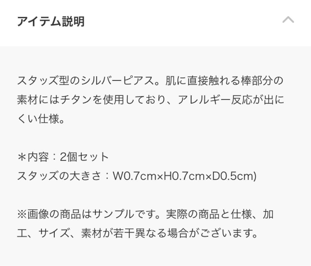 ヒステリックグラマー　スタッズ　ピアス