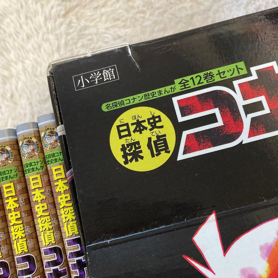 【花空さま専用】日本史探偵コナン　世界史探偵コナン　34冊セット