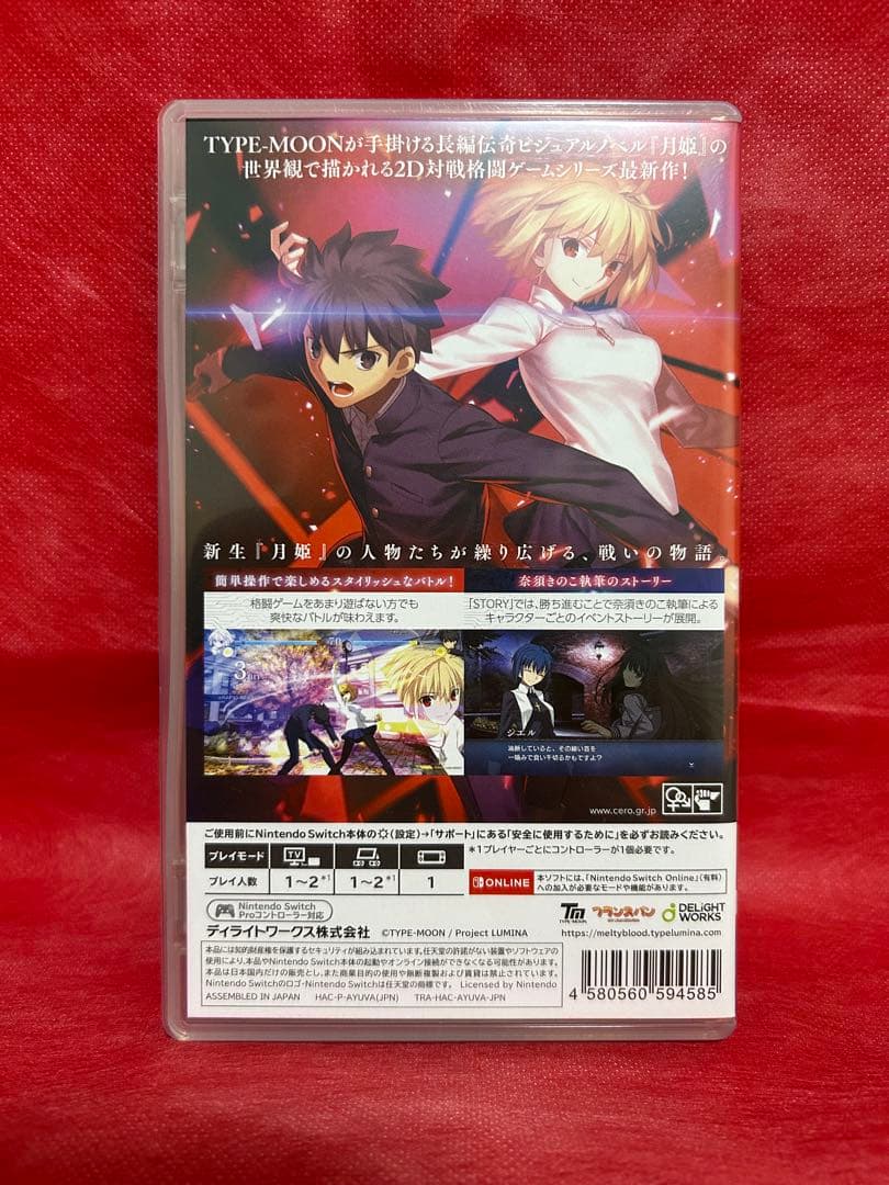 Switch MELTY BLOOD:TYPE LUMINA メルティブラッド