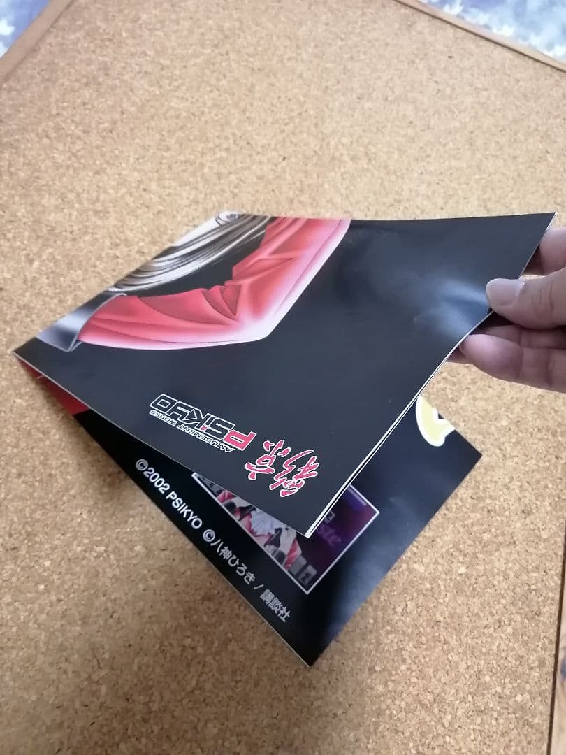 アーケードゲーム 麻雀G-taste 大判ポスター