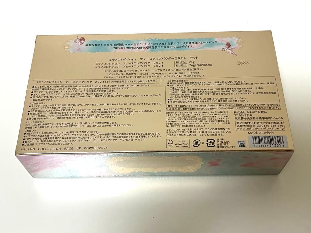 カネボウ　ミラノコレクション2024 詰め替え用セット　新品未開封