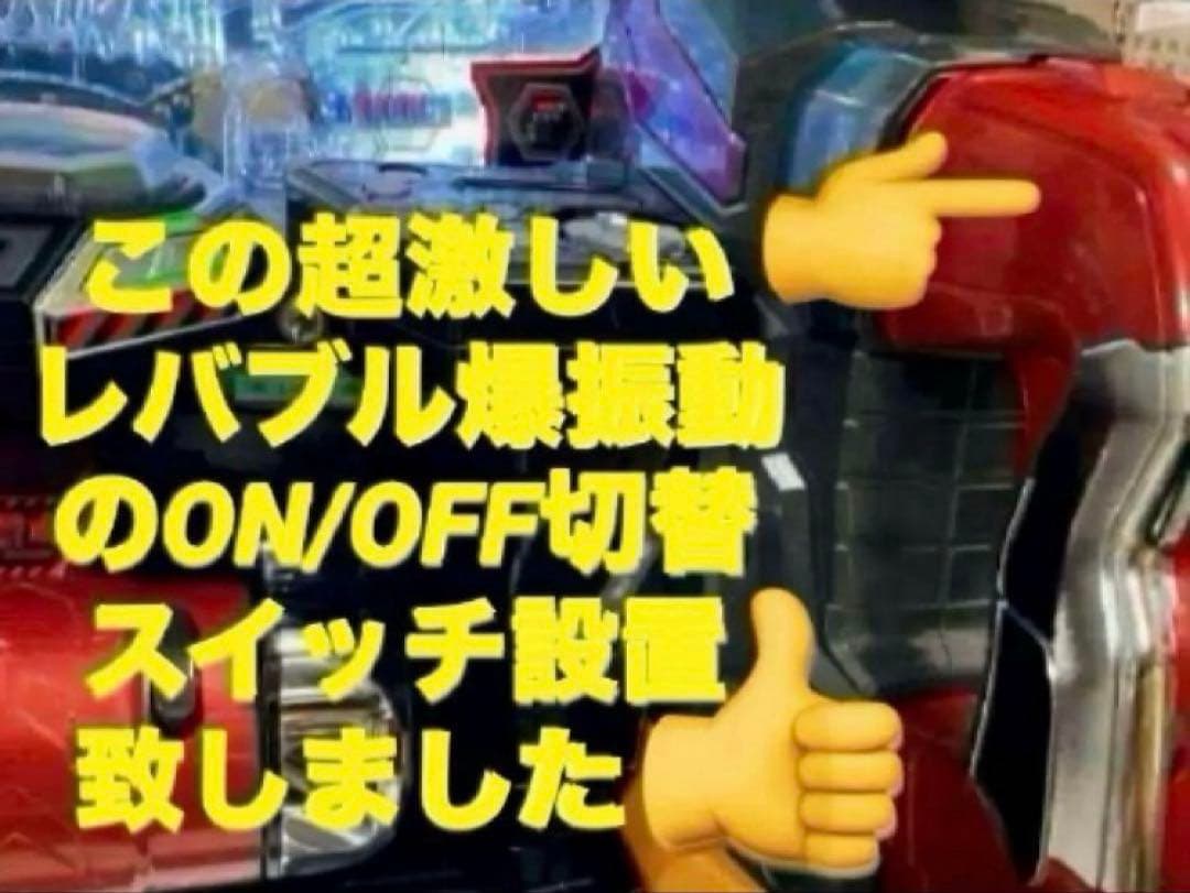 ⭐️パチンコ実機⭐️最強フルカスタム仕様☆Ｐエヴァンゲリオン＊未来への咆哮☆送料込‼️