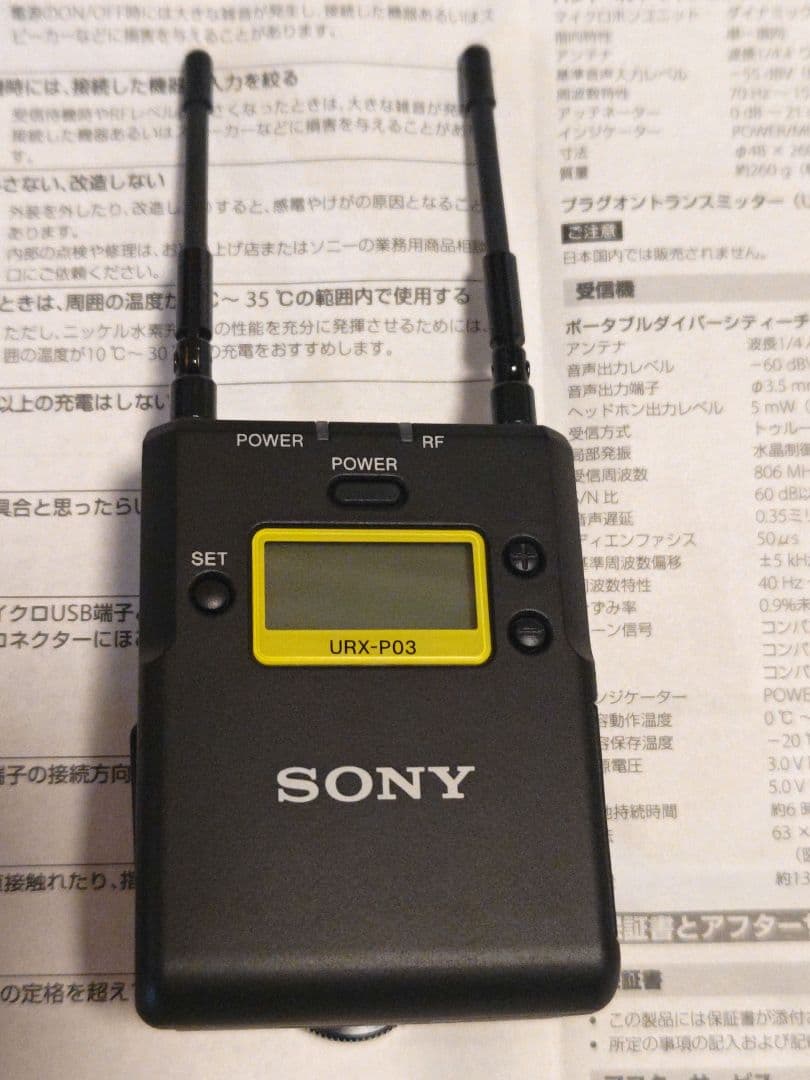 SONY ワイヤレスマイクロホンパッケージ UWP-D11