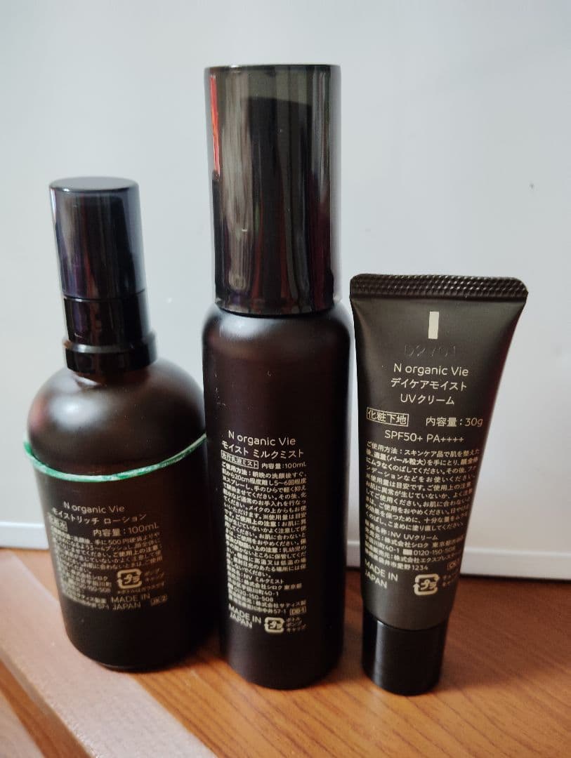 限定値下げN organic Vie ローション・ミルクミスト・UVクリーム6点